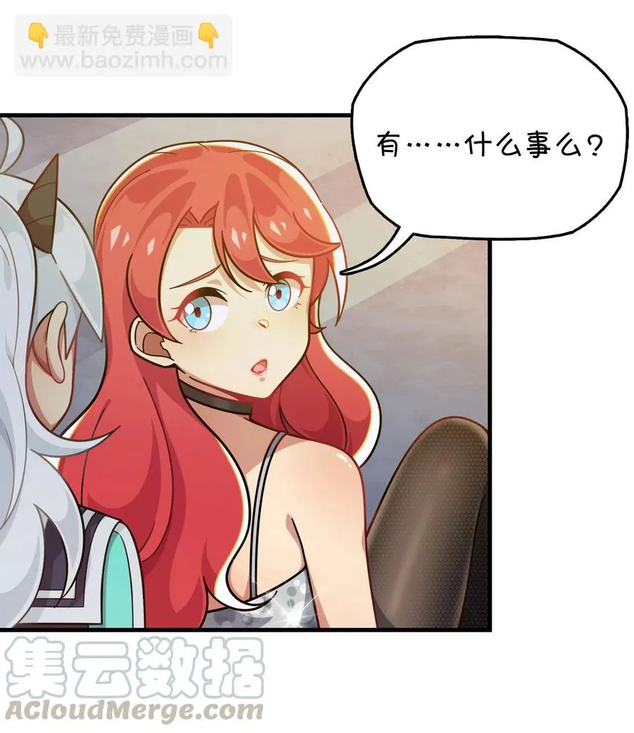 088 莫莫的软肋？ 第34页