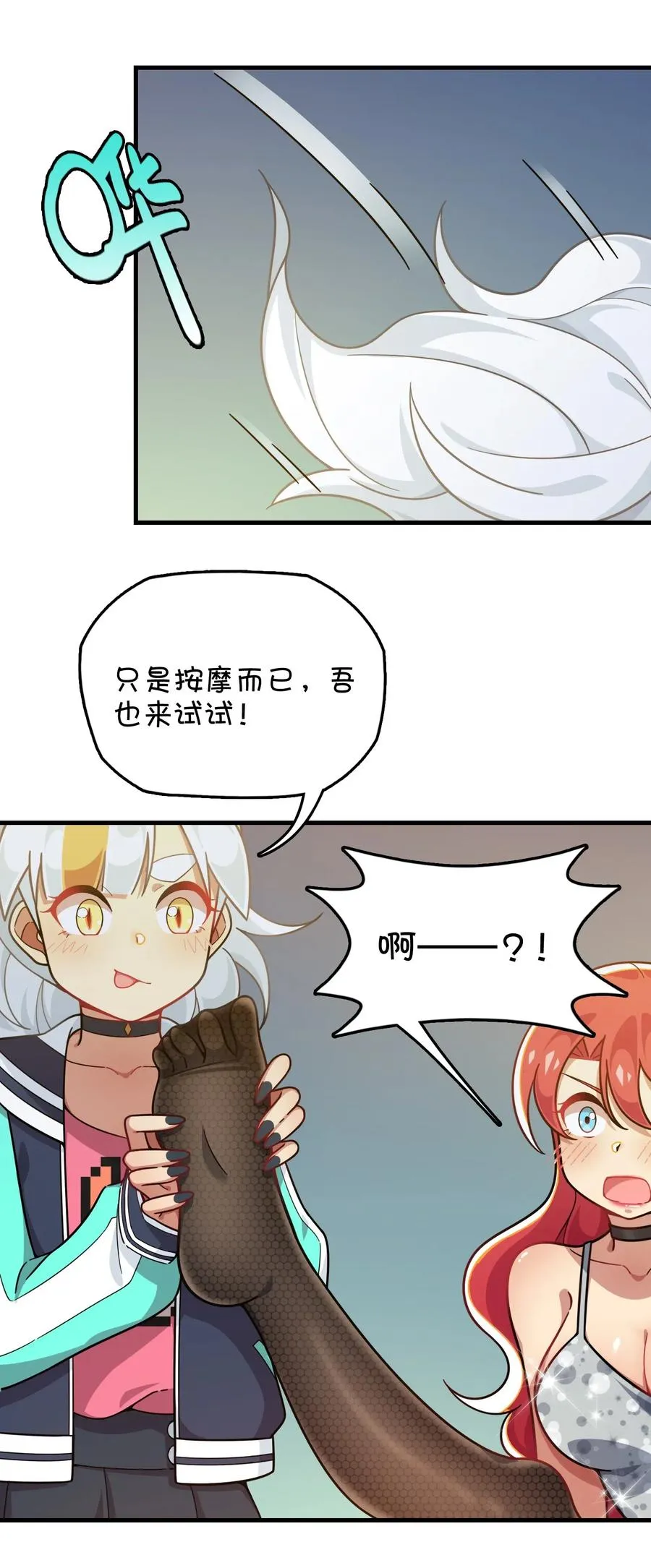 088 莫莫的软肋？ 第35页