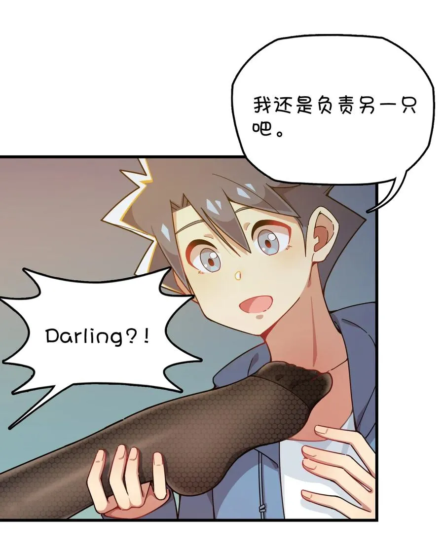 088 莫莫的软肋？ 第36页
