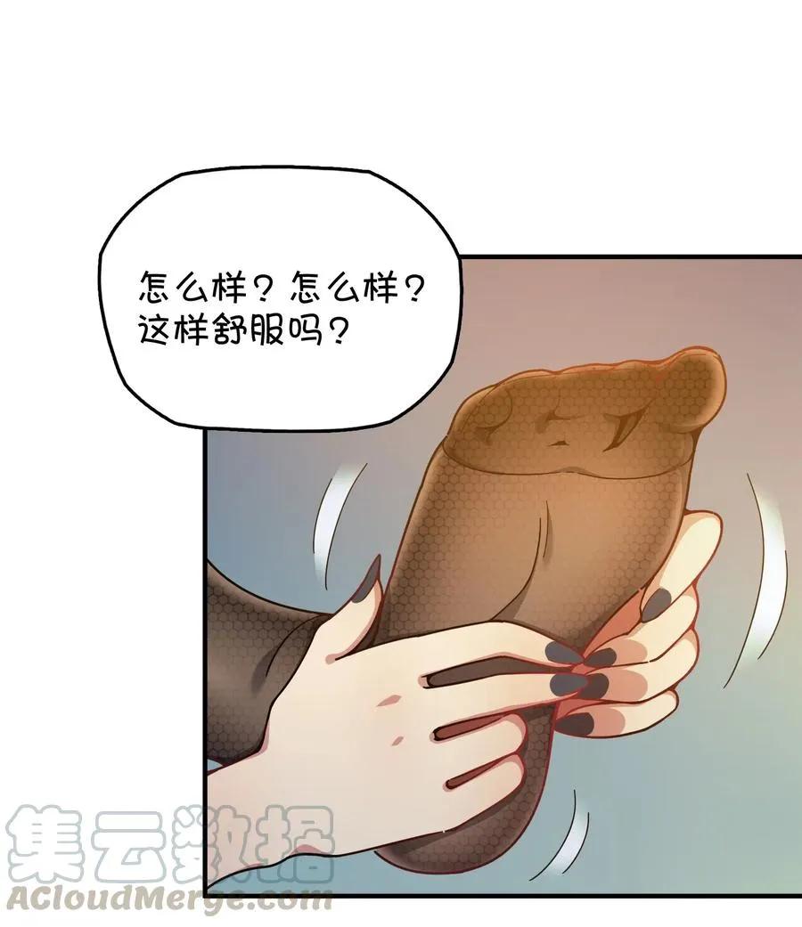 088 莫莫的软肋？ 第37页