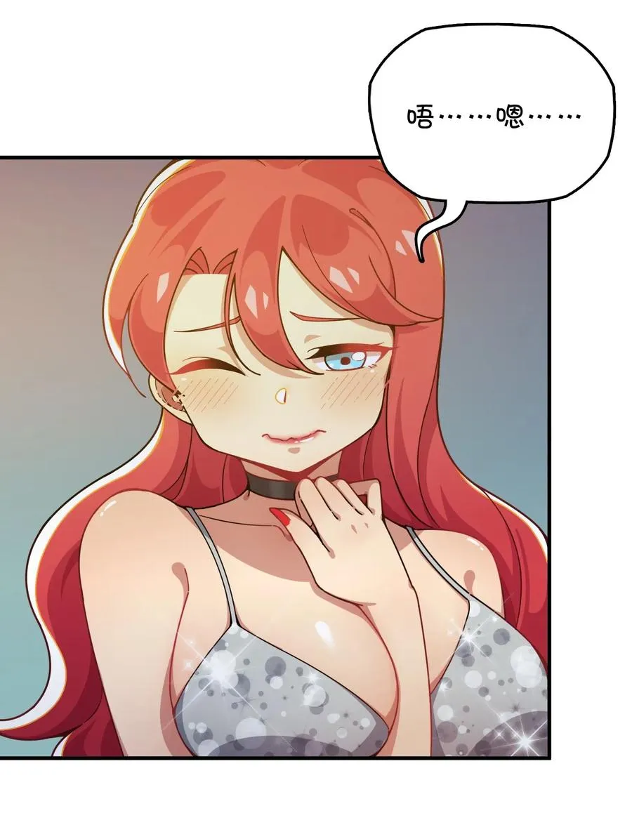 088 莫莫的软肋？ 第38页