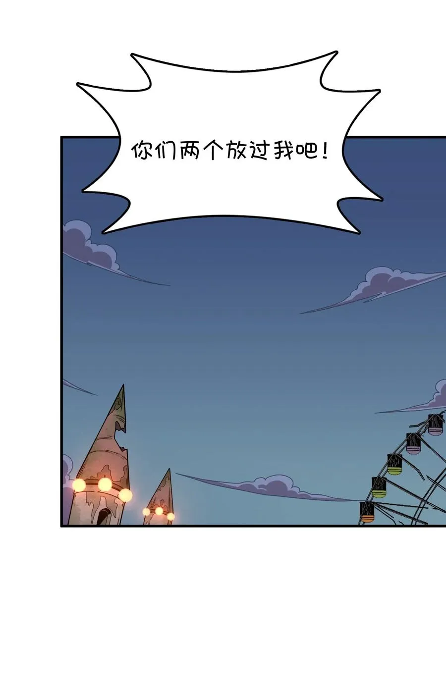 088 莫莫的软肋？ 第39页