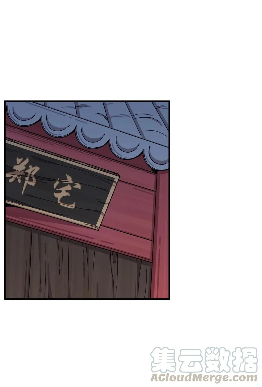 088 莫莫的软肋？ 第40页