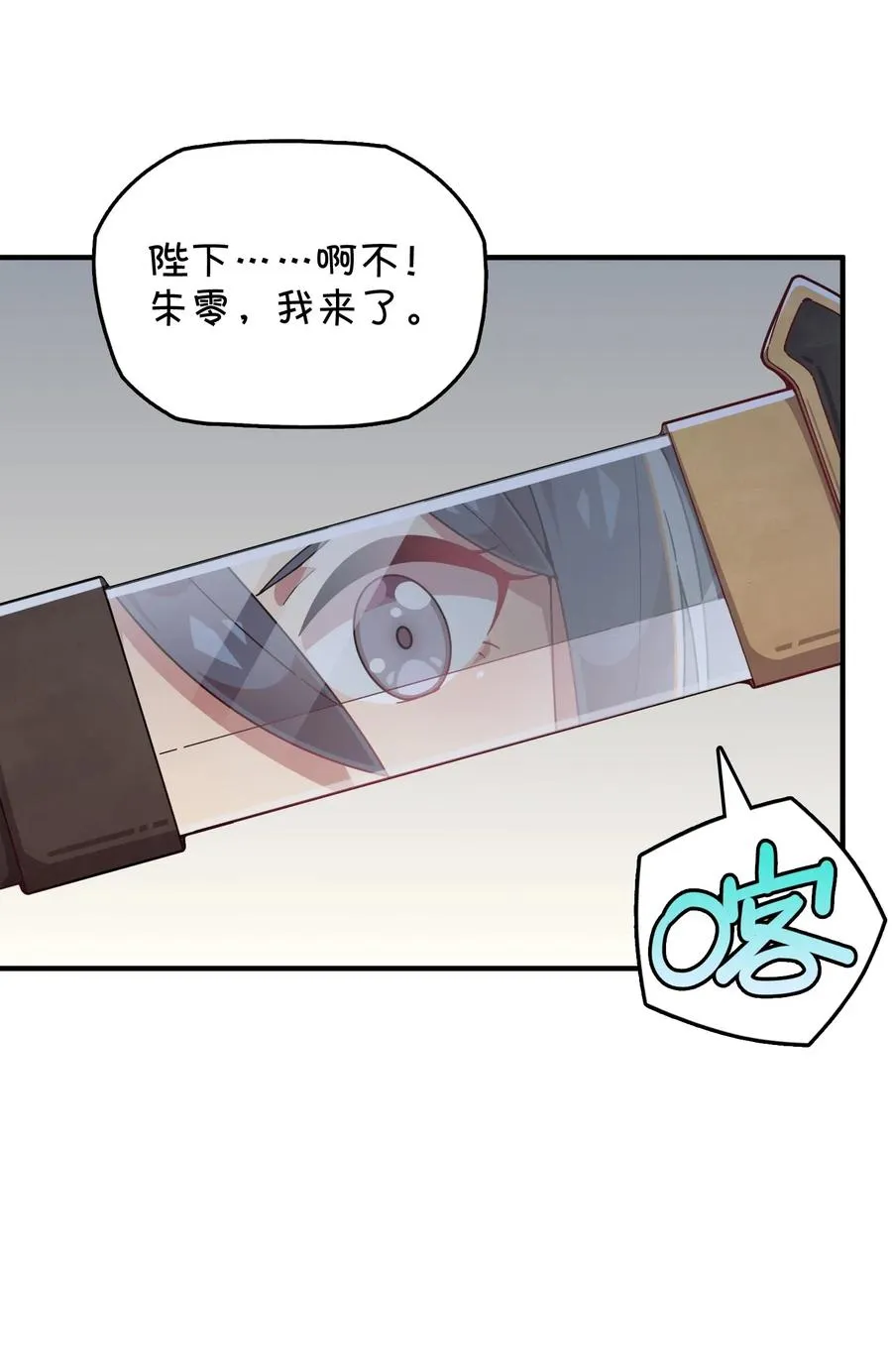 088 莫莫的软肋？ 第44页