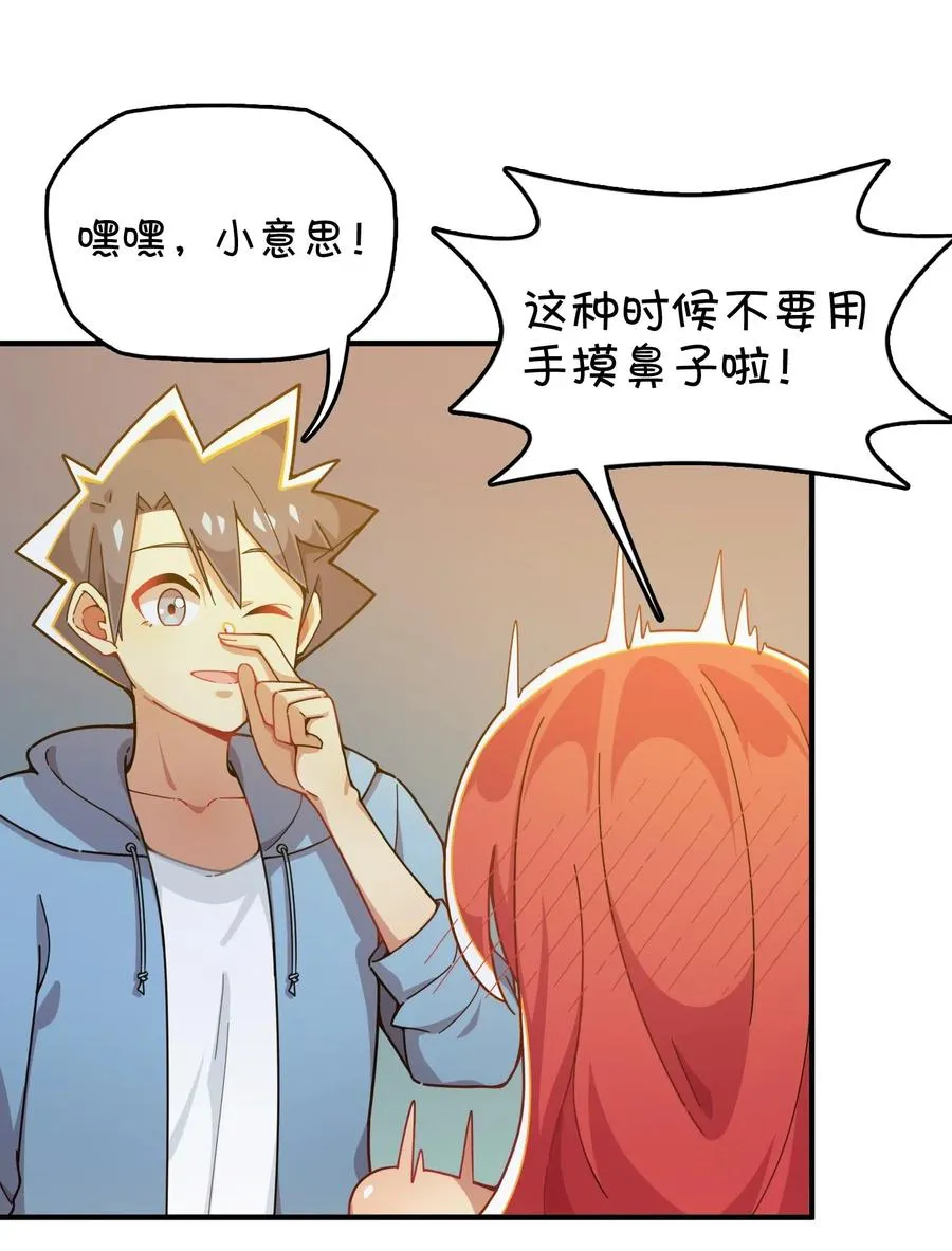 088 莫莫的软肋？ 第48页