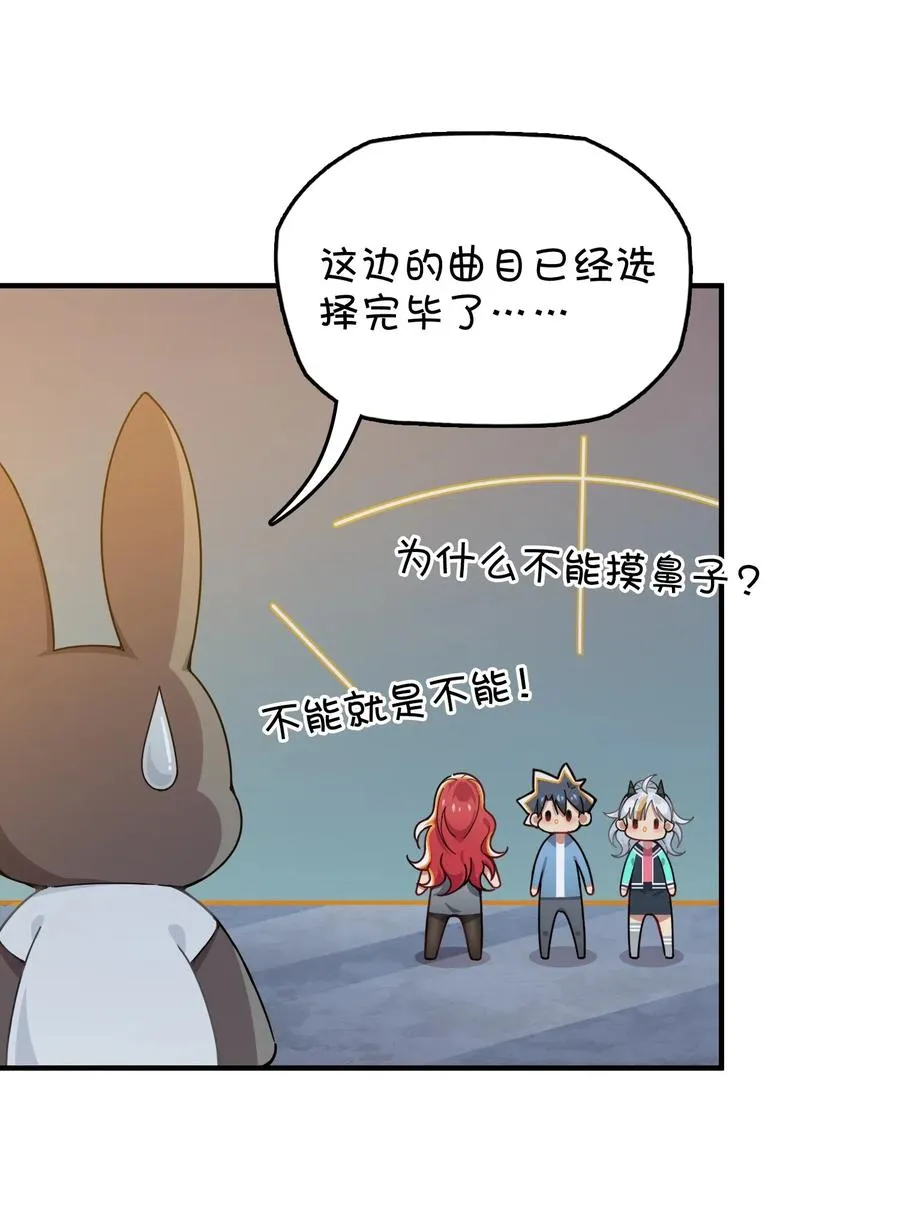 088 莫莫的软肋？ 第50页