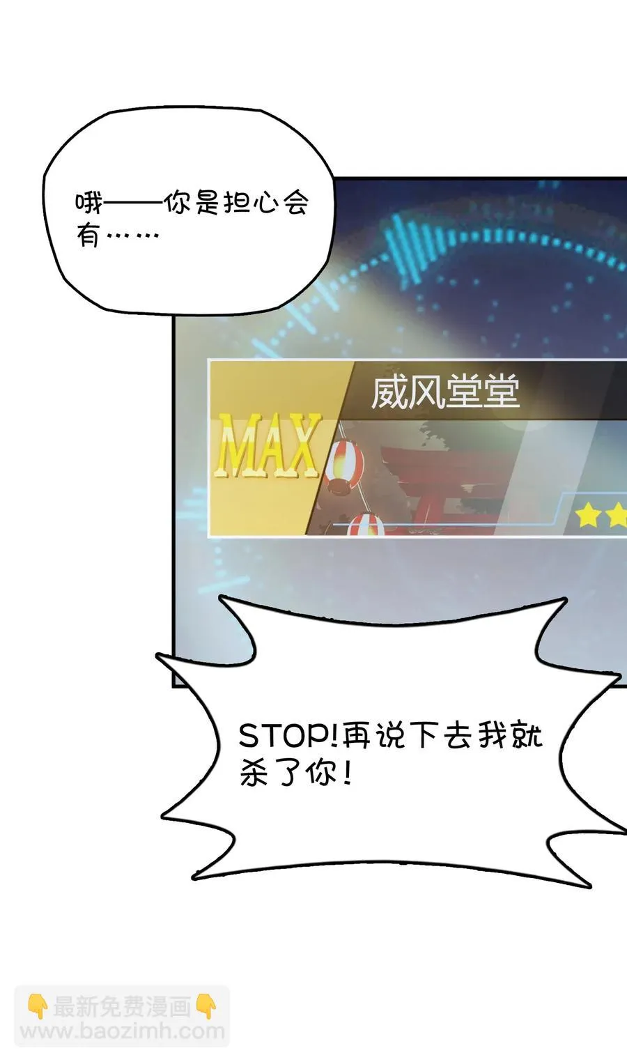 088 莫莫的软肋？ 第51页