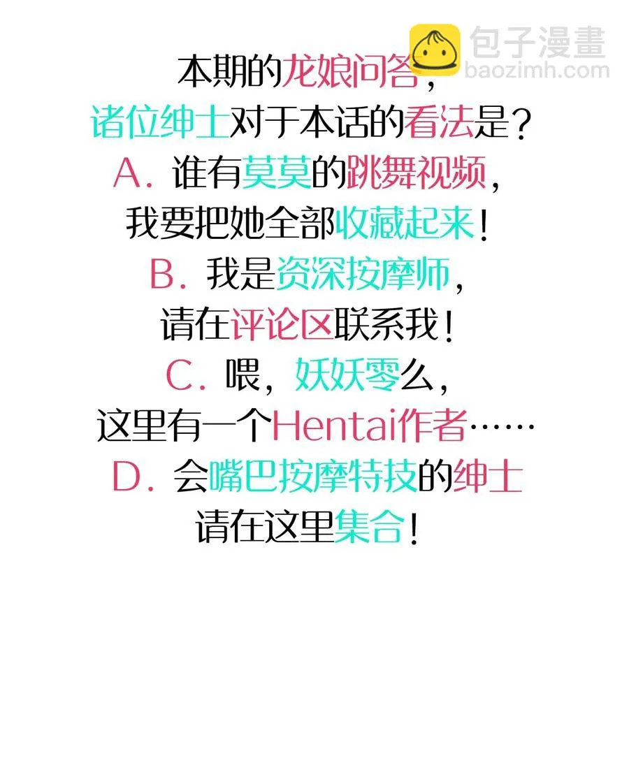 088 莫莫的软肋？ 第53页