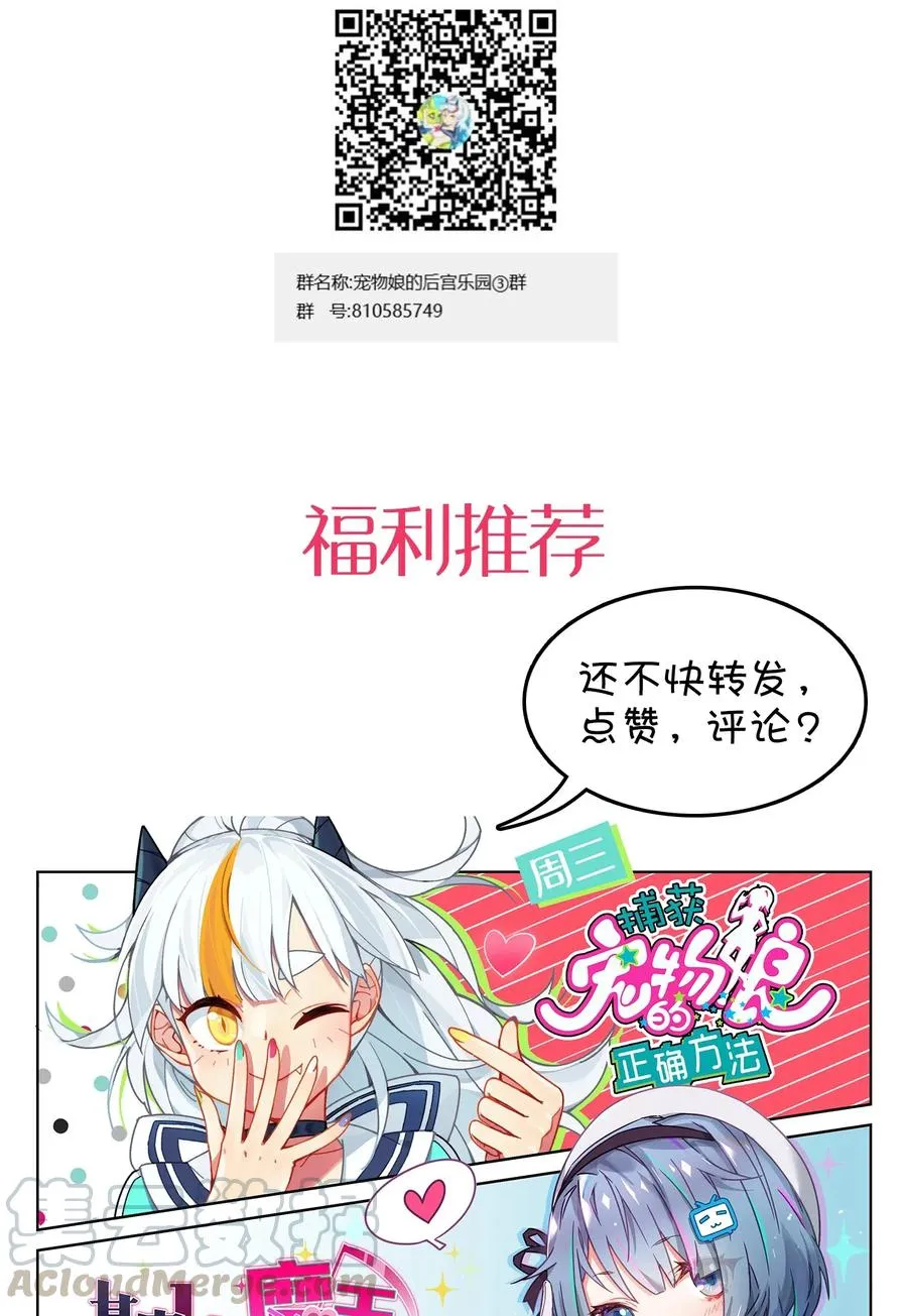 088 莫莫的软肋？ 第55页