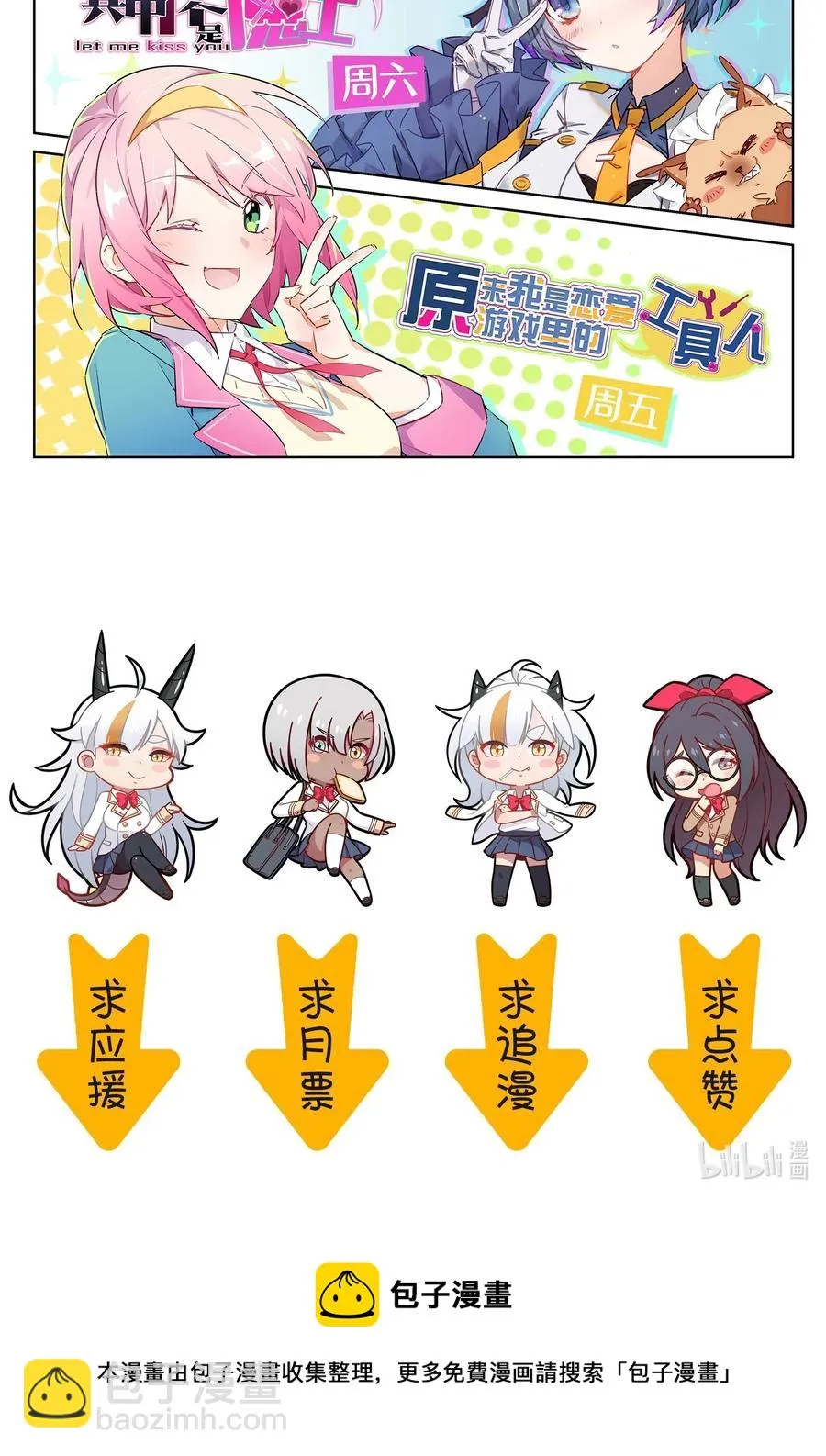 088 莫莫的软肋？ 第56页