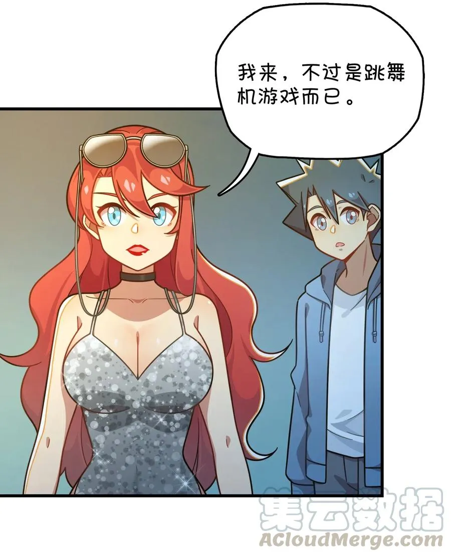 087 新玩家加入 第7页