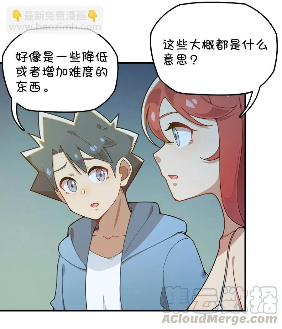 087 新玩家加入 第13页