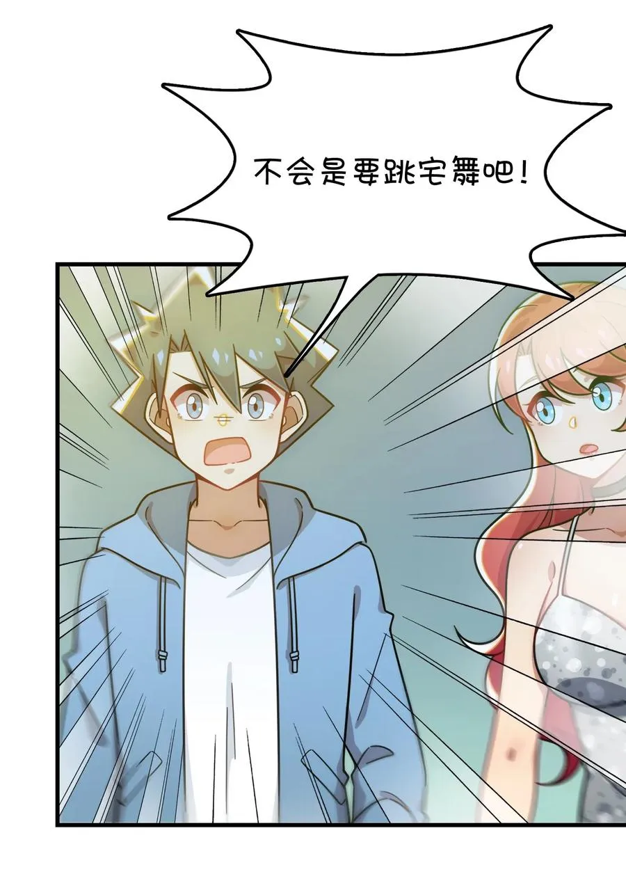 087 新玩家加入 第21页