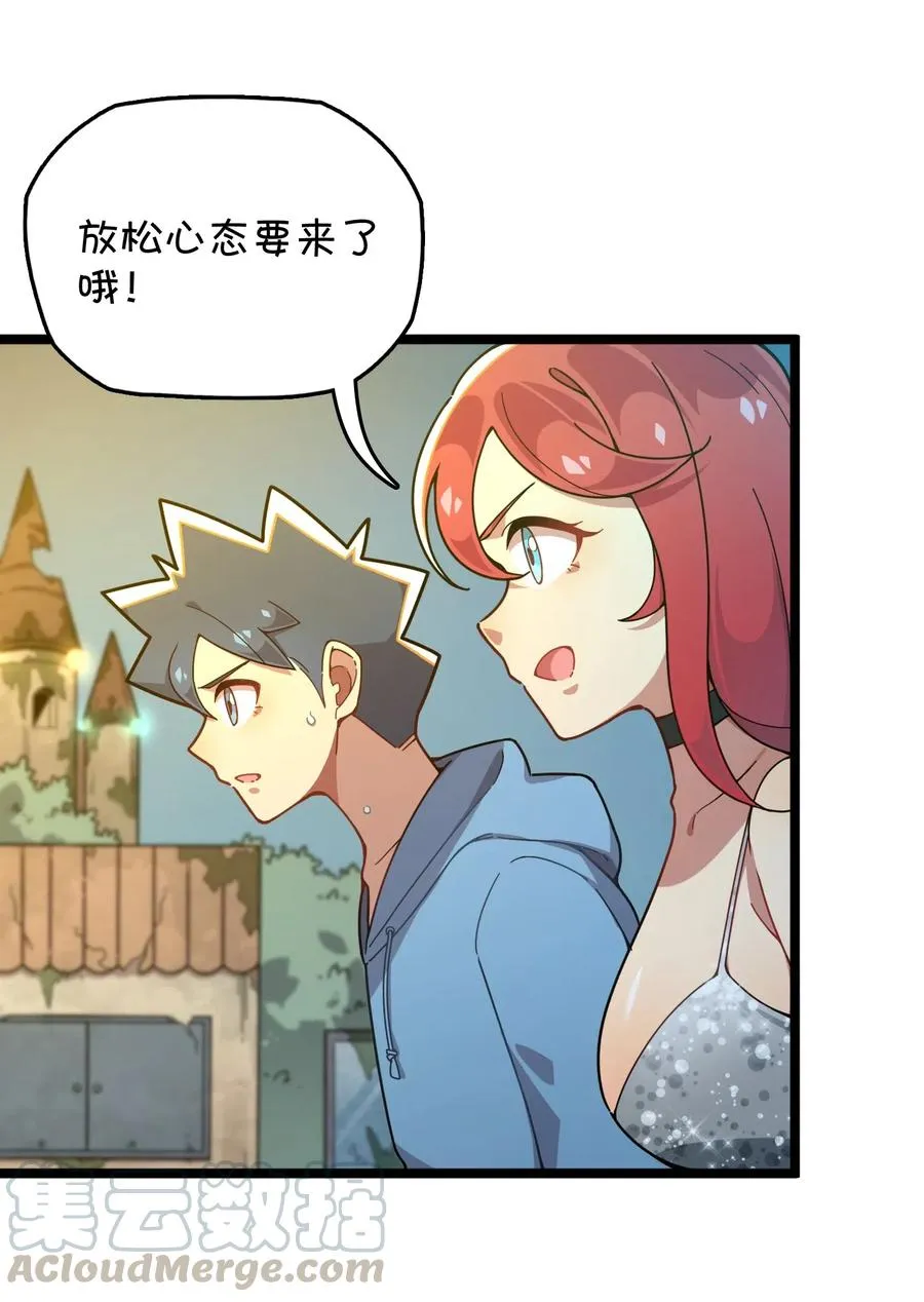 087 新玩家加入 第25页