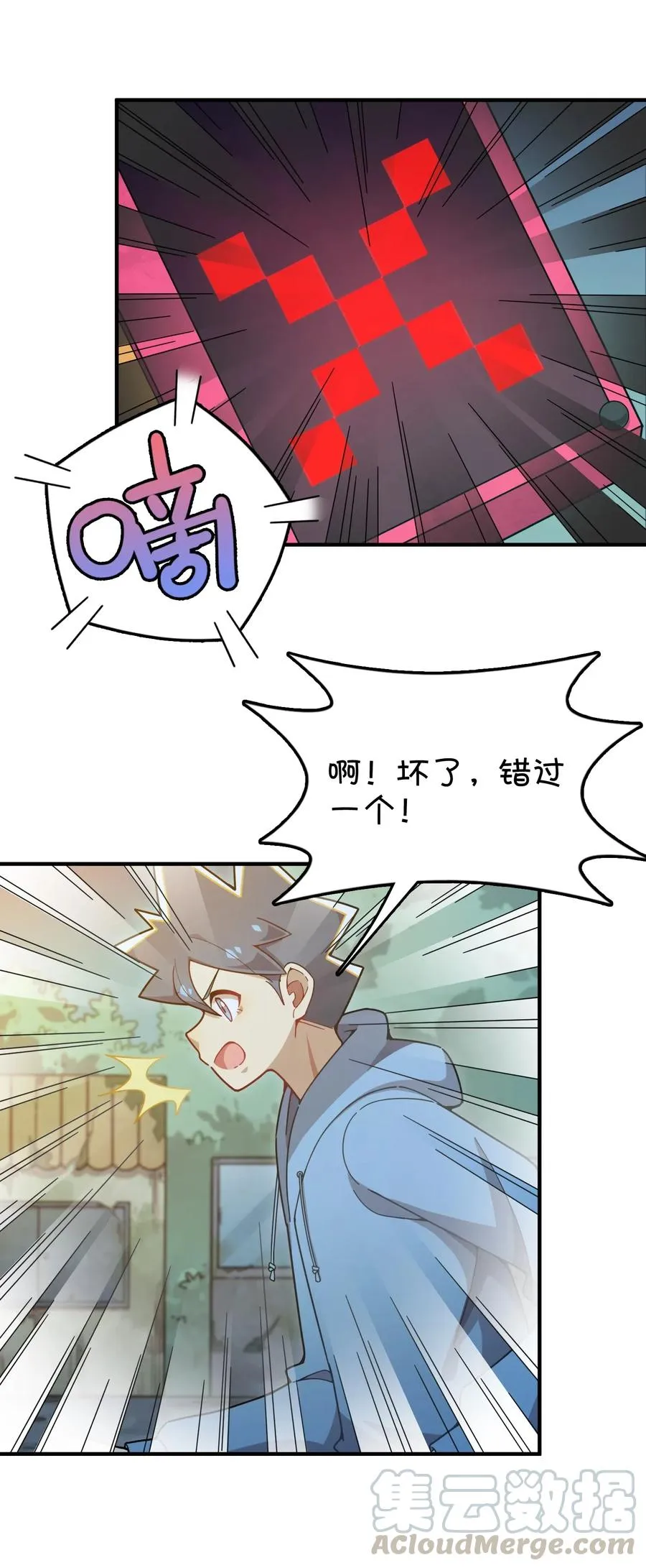 087 新玩家加入 第31页