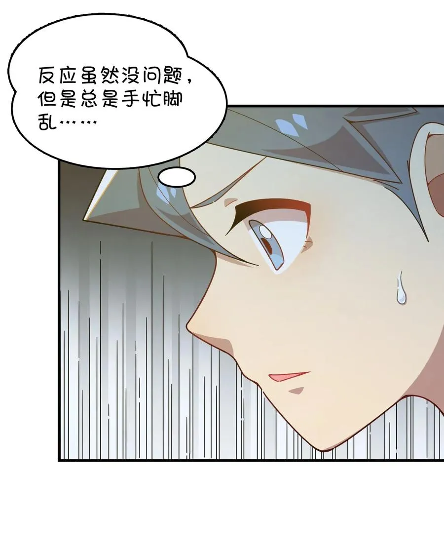 087 新玩家加入 第36页