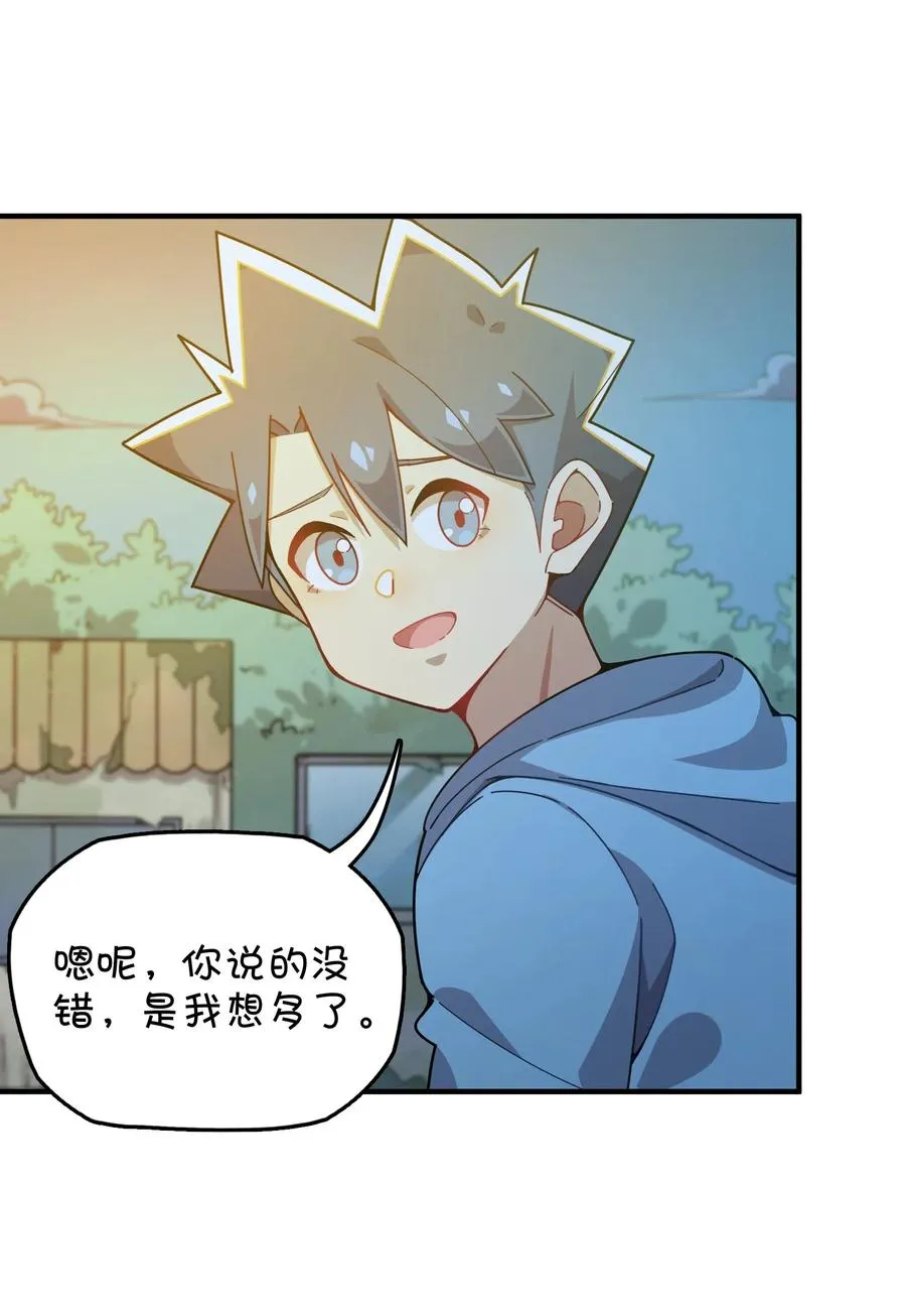 087 新玩家加入 第41页