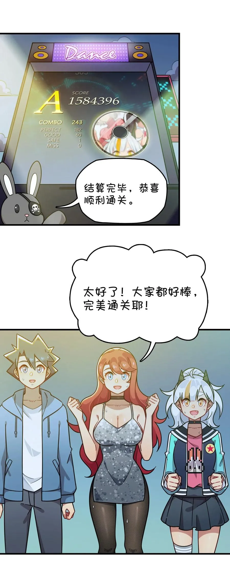 087 新玩家加入 第48页