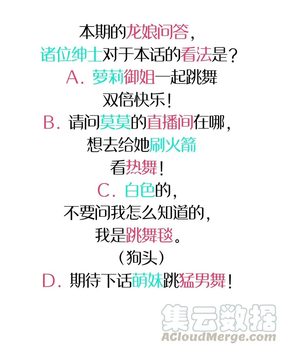087 新玩家加入 第52页
