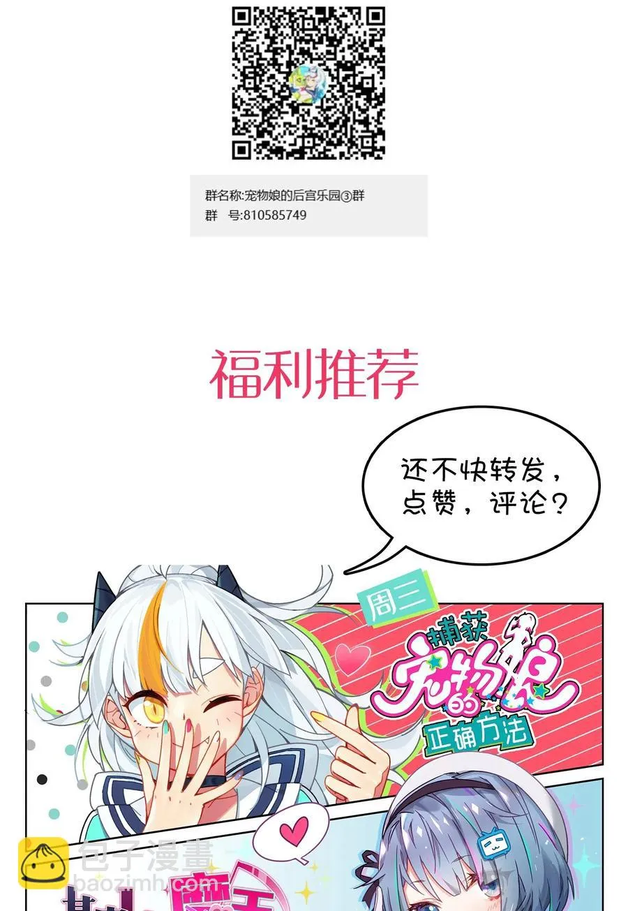 087 新玩家加入 第54页