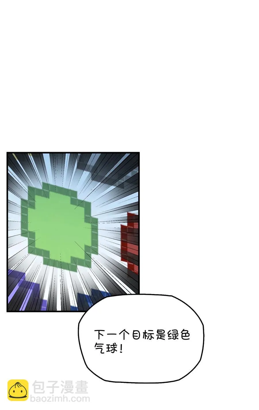 085 顺利通关？ 第3页