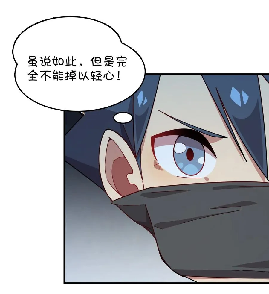 085 顺利通关？ 第6页