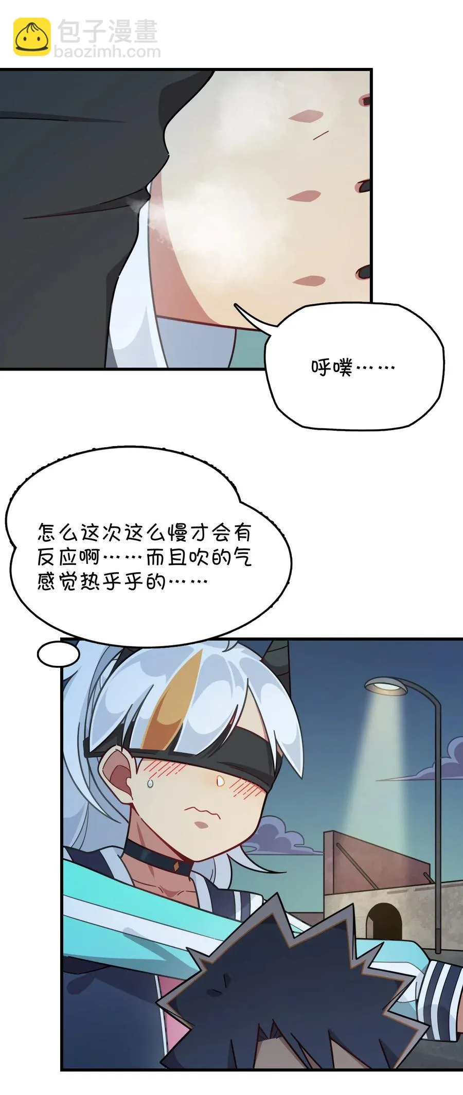 085 顺利通关？ 第9页