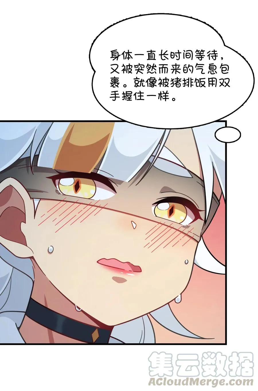 085 顺利通关？ 第10页