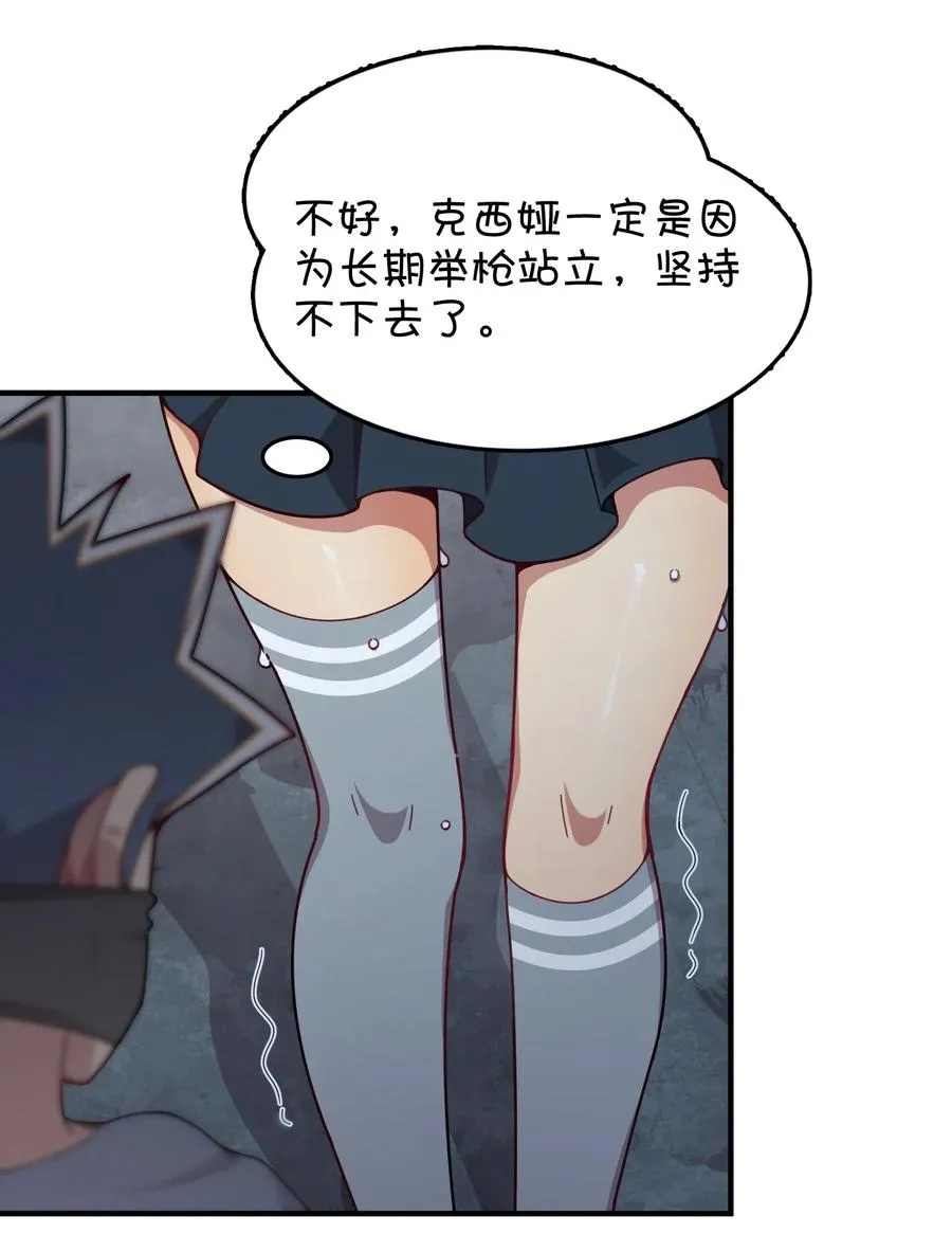 085 顺利通关？ 第14页