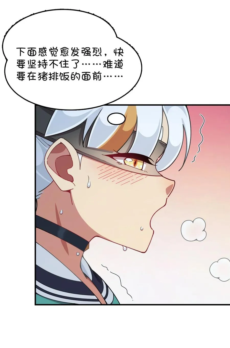 085 顺利通关？ 第15页