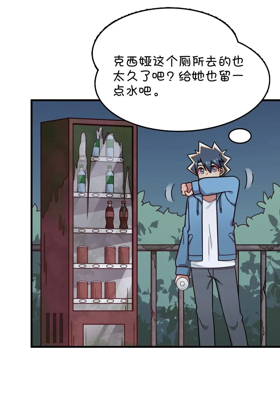 085 顺利通关？ 第20页