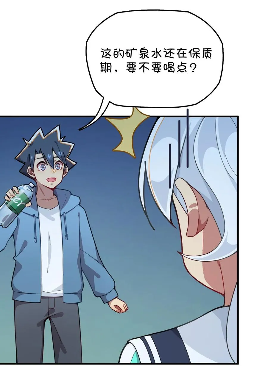 085 顺利通关？ 第23页