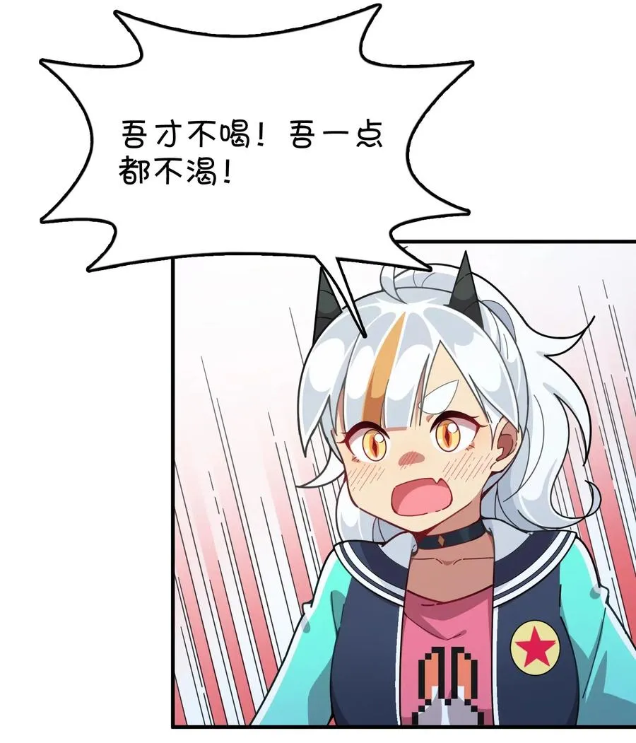 085 顺利通关？ 第24页