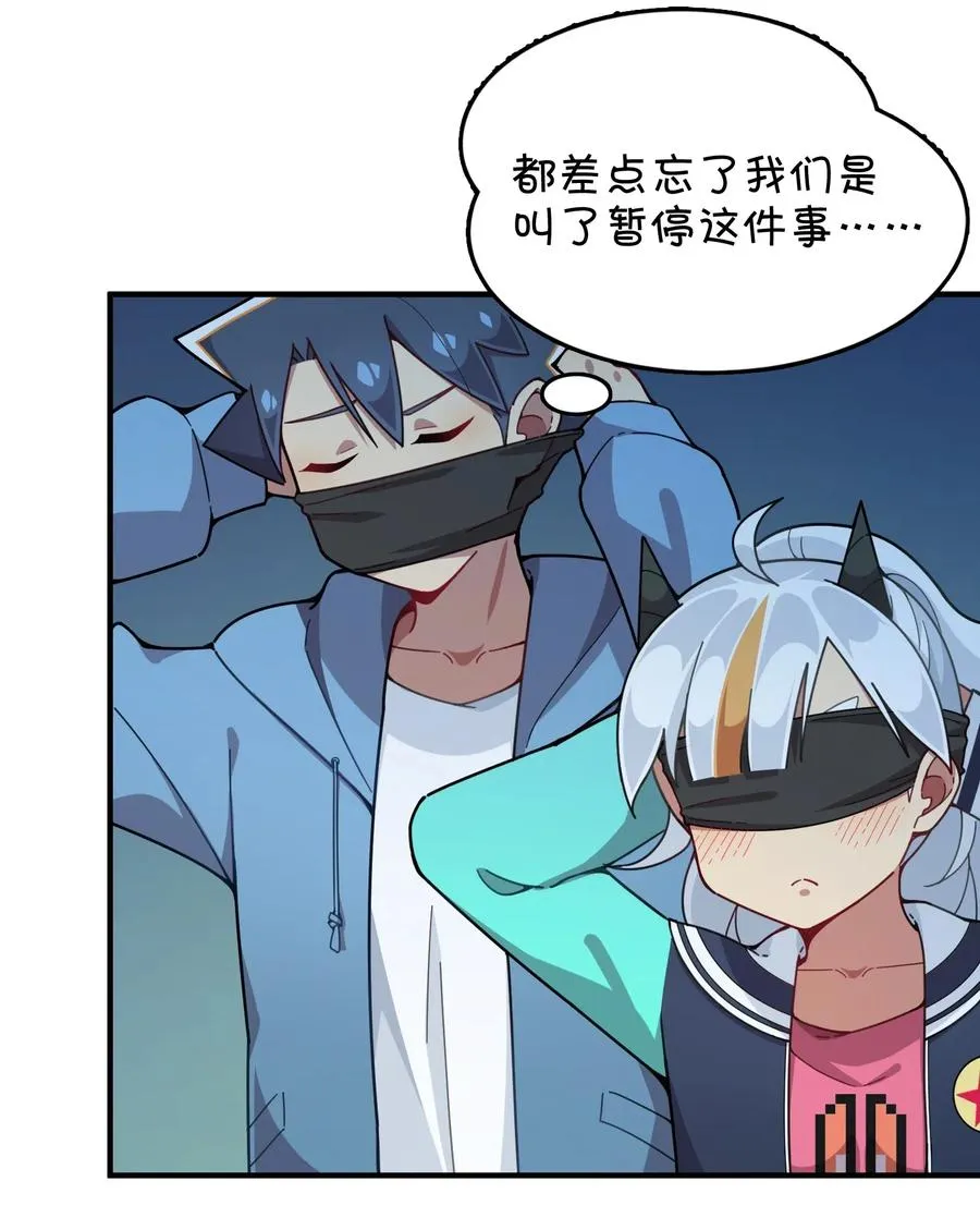 085 顺利通关？ 第26页