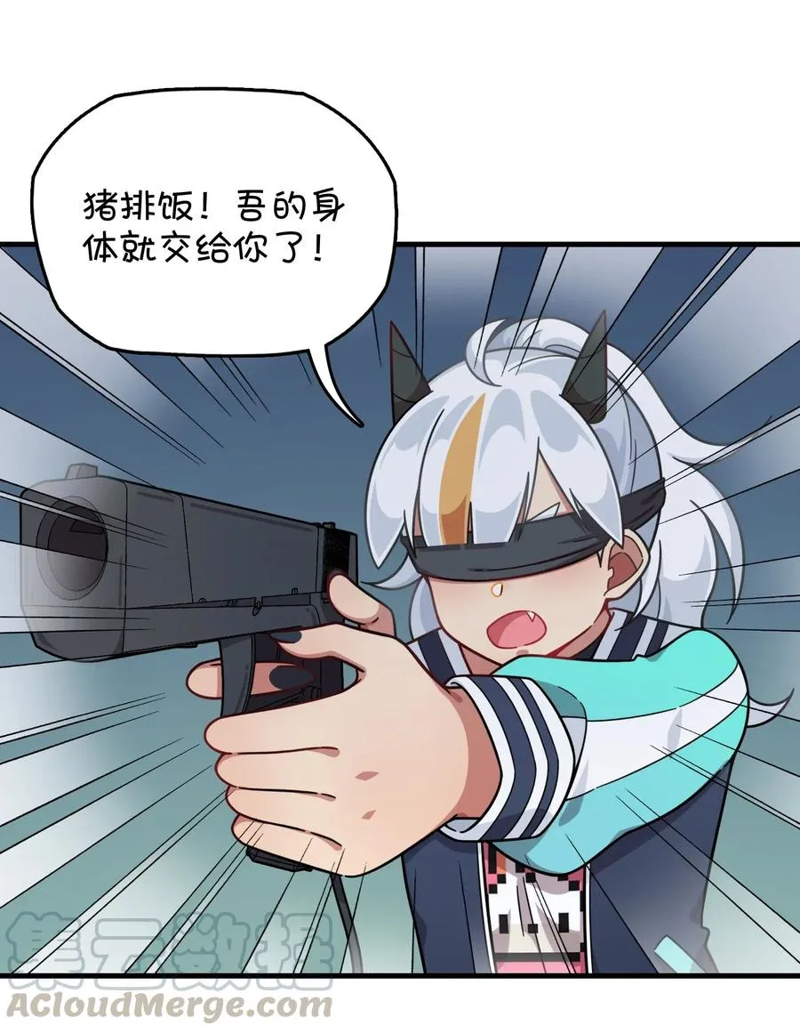 085 顺利通关？ 第28页
