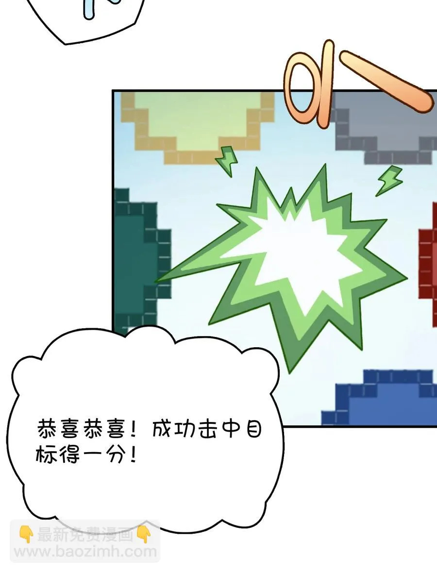 085 顺利通关？ 第32页