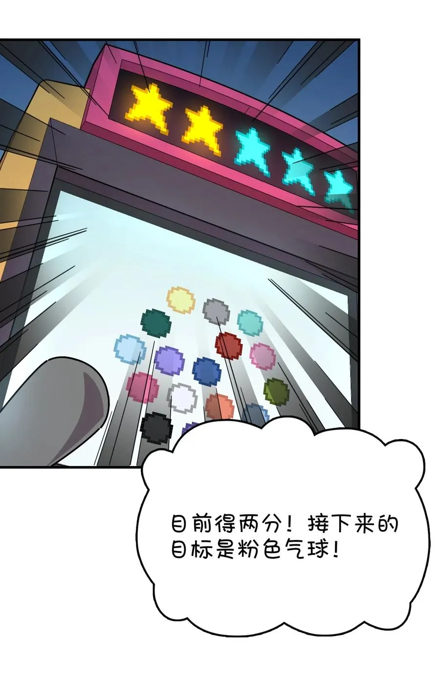 085 顺利通关？ 第33页