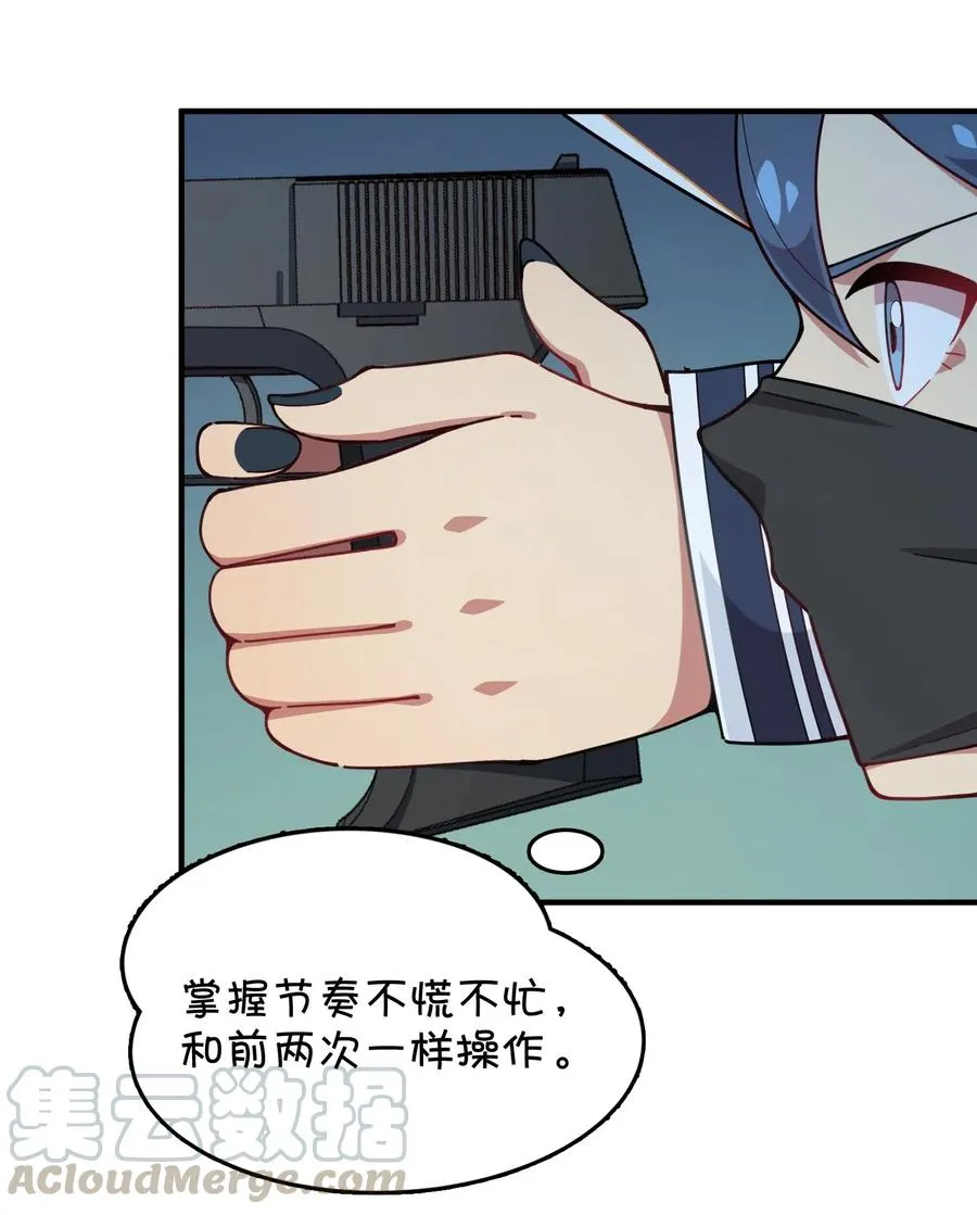 085 顺利通关？ 第34页