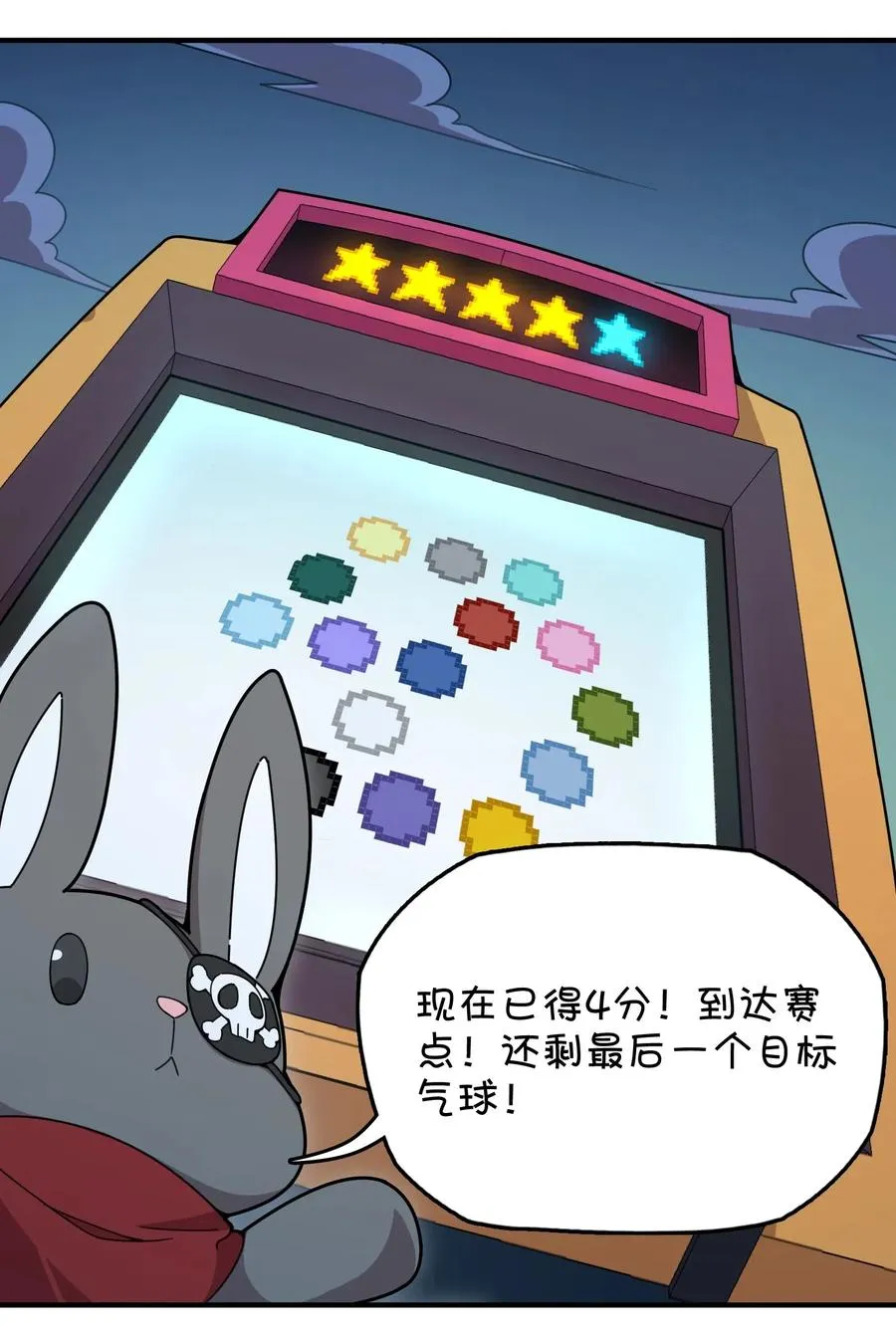 085 顺利通关？ 第38页