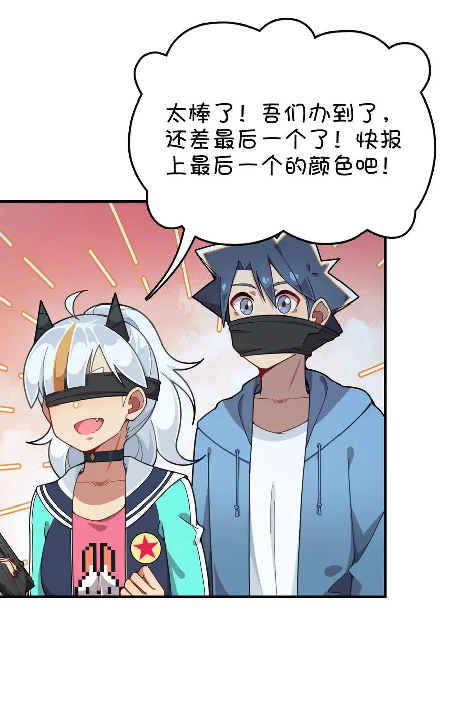 085 顺利通关？ 第39页