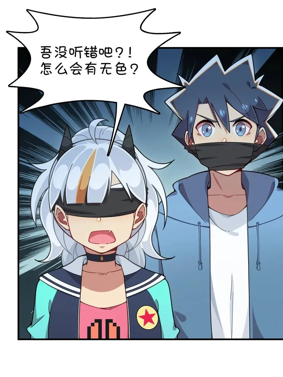 085 顺利通关？ 第42页