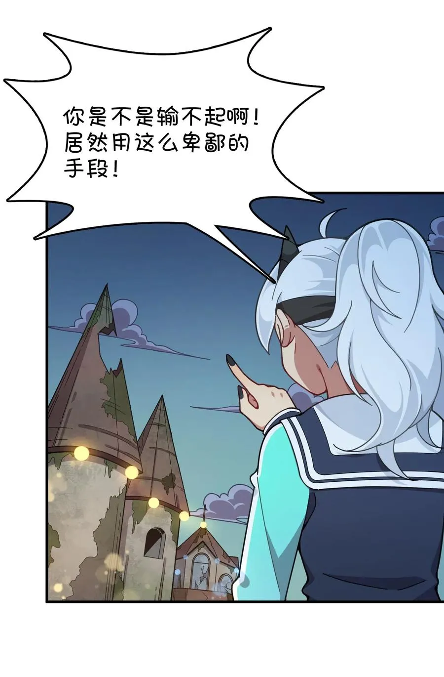 085 顺利通关？ 第44页