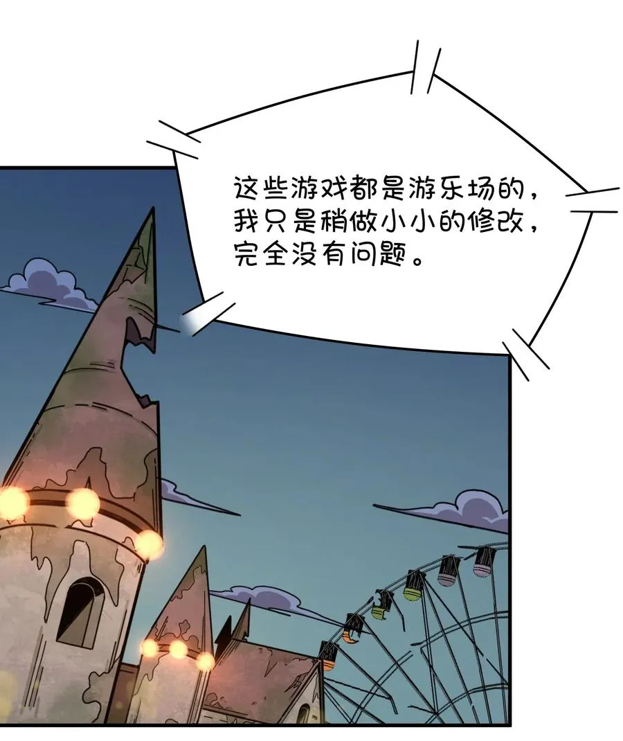 085 顺利通关？ 第45页