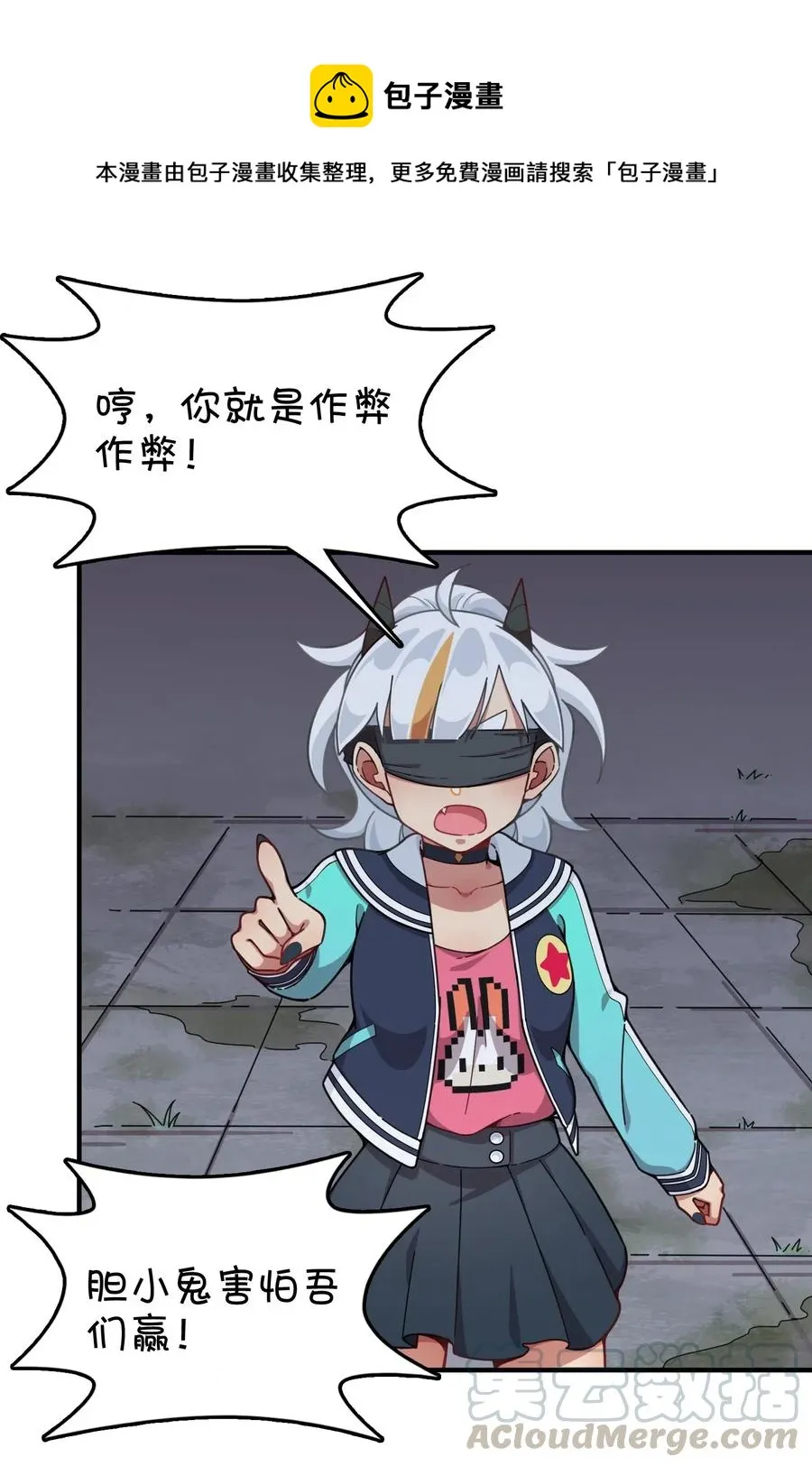085 顺利通关？ 第46页