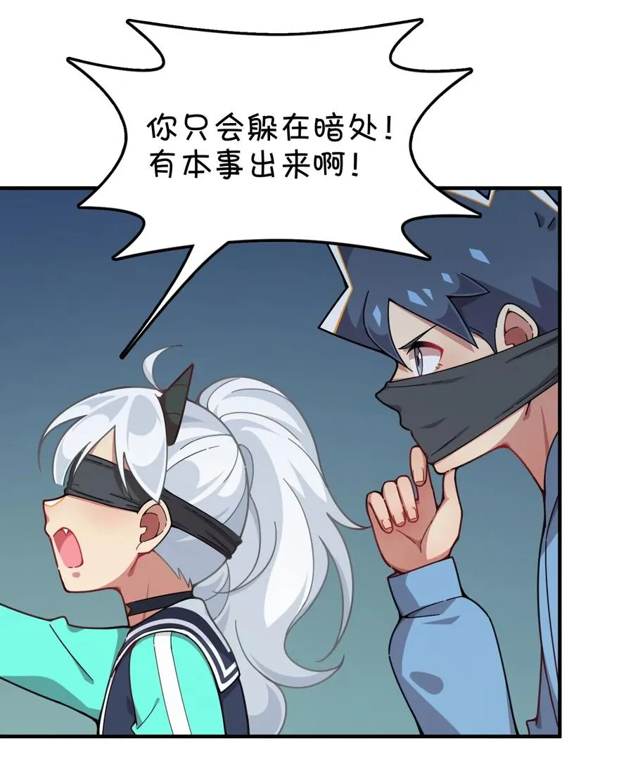 085 顺利通关？ 第47页