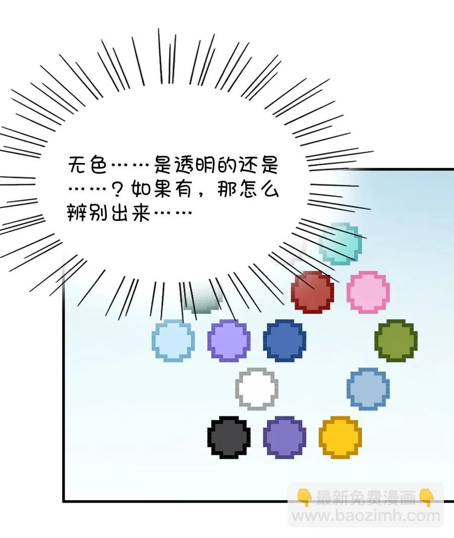 085 顺利通关？ 第48页