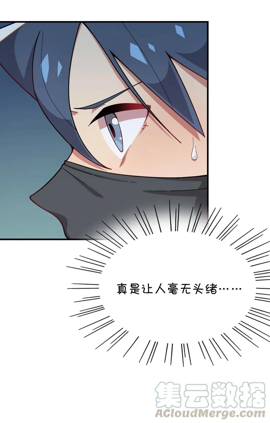 085 顺利通关？ 第49页