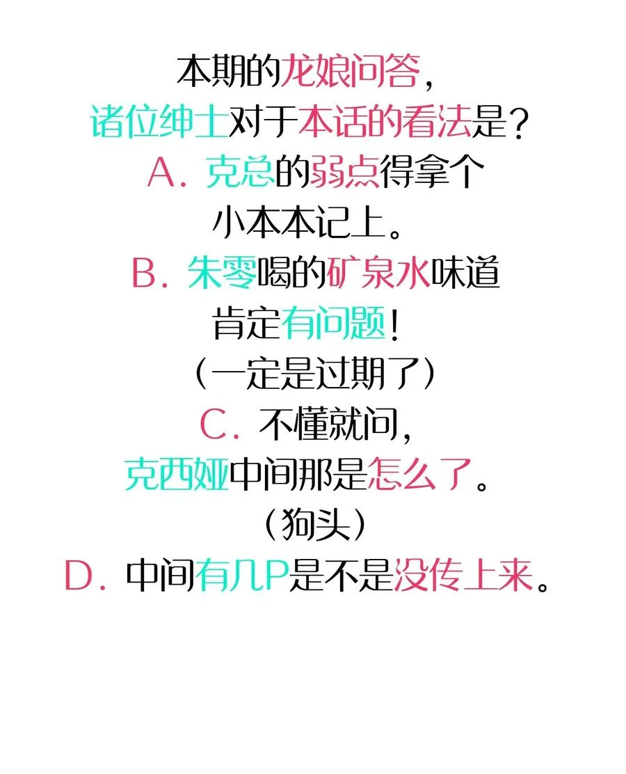 085 顺利通关？ 第51页