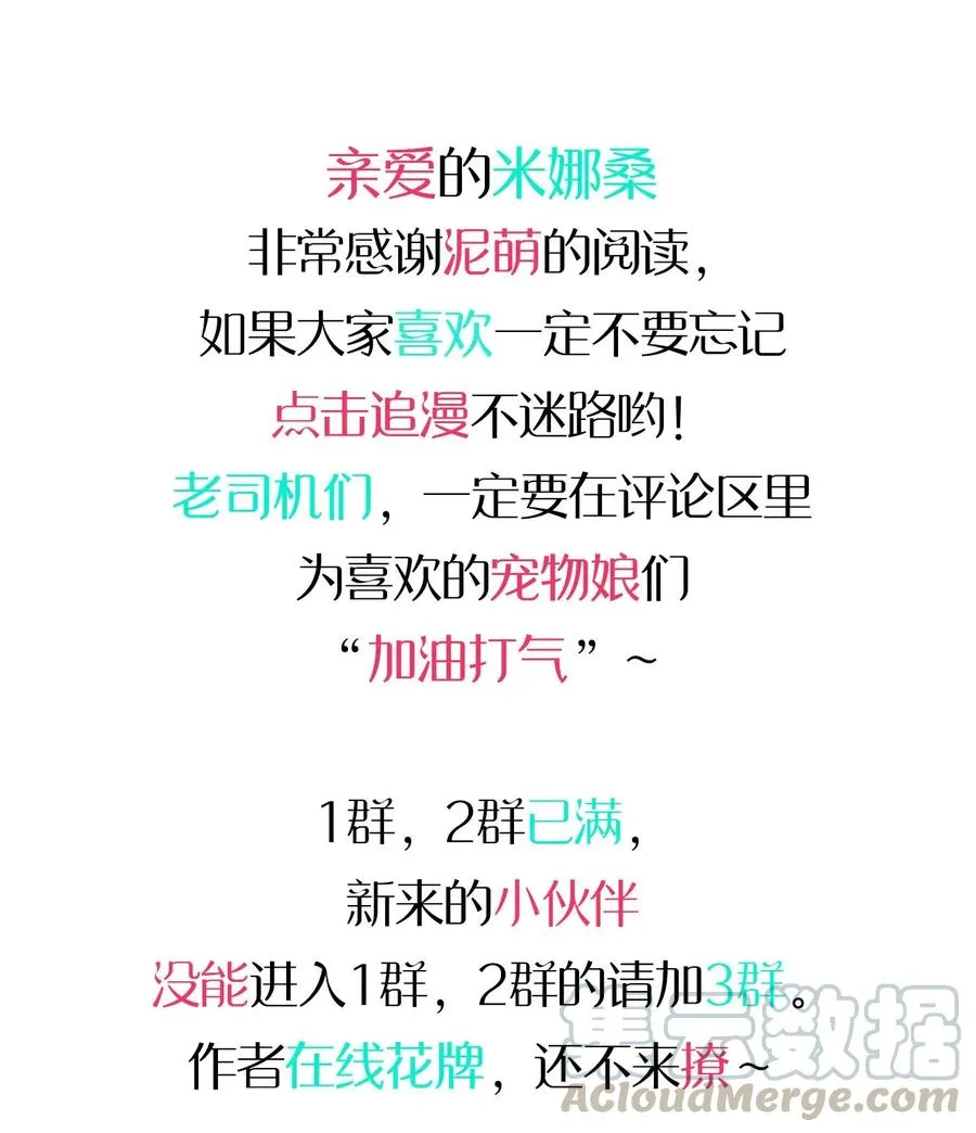 085 顺利通关？ 第52页