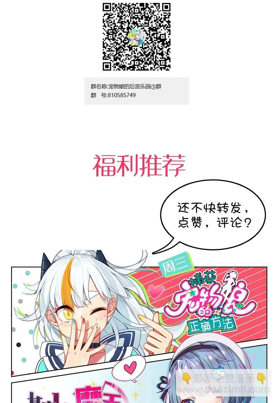 085 顺利通关？ 第53页